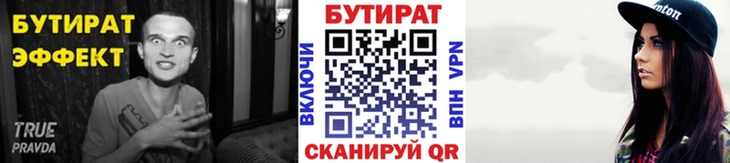 ОМГ ОМГ ССЫЛКА  закладки  Химки  Бутират вода 