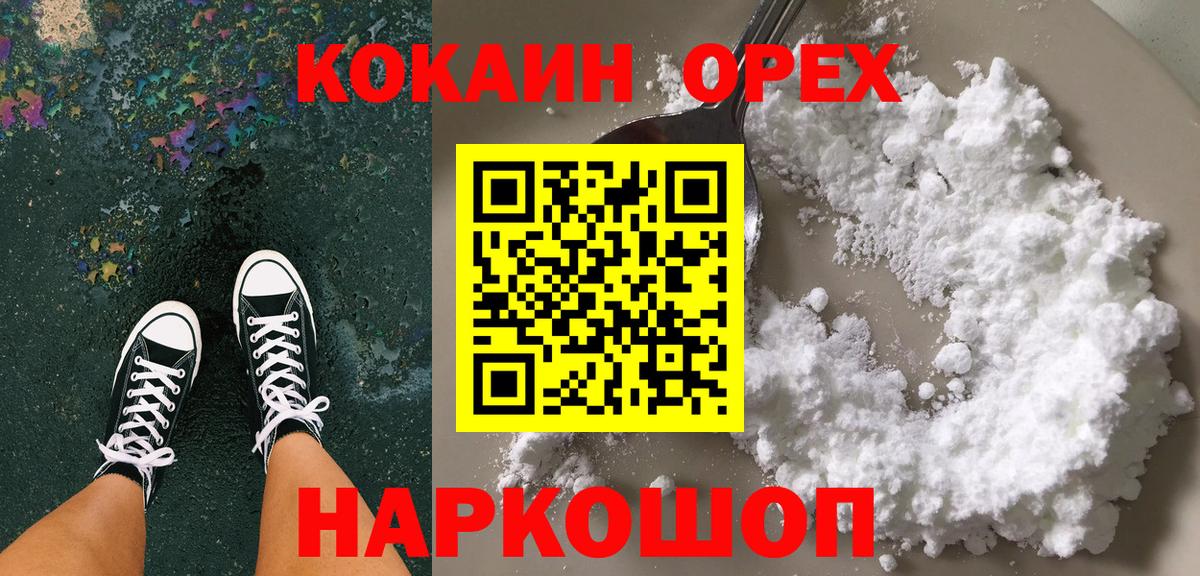 закладка  Вход с VPN  Химки  COCAIN 99% 