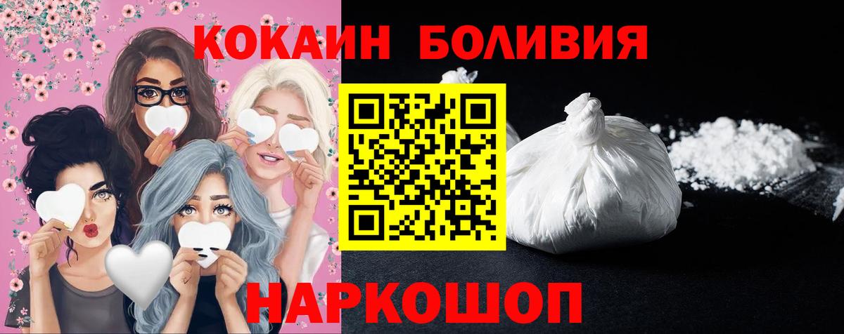 Cocaine FishScale Химки