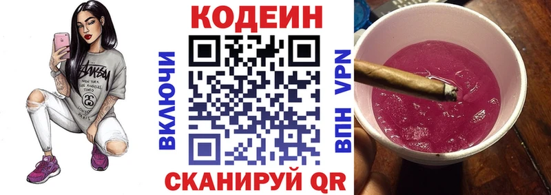 Кодеиновый сироп Lean напиток Lean (лин)  Химки 