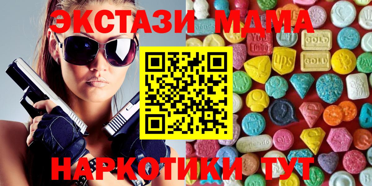 Ecstasy таблы Химки