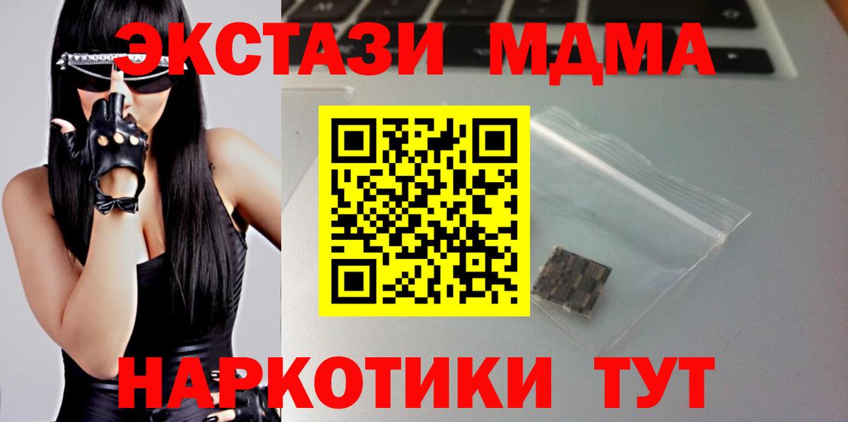 Ecstasy Cube  Вход с VPN  Ecstasy ешки  Химки 