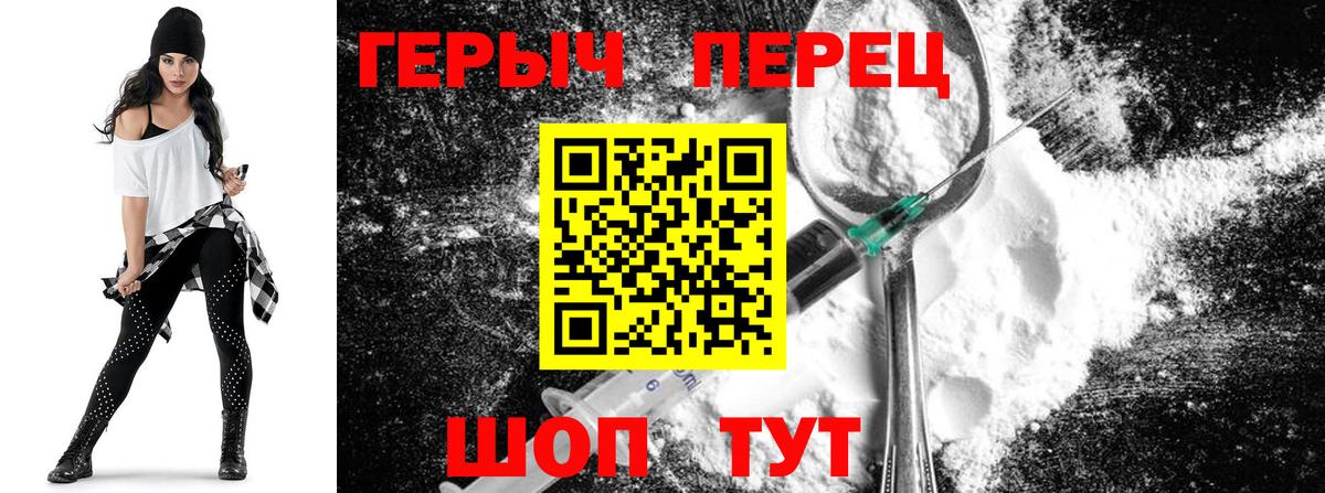 Героин хмурый Химки