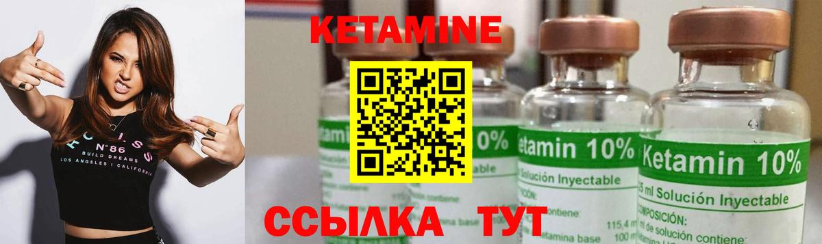 Кетамин VHQ Химки
