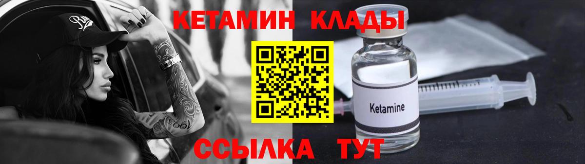 Кетамин ketamine  КЕТАМИН VHQ  Химки  Вход с VPN 