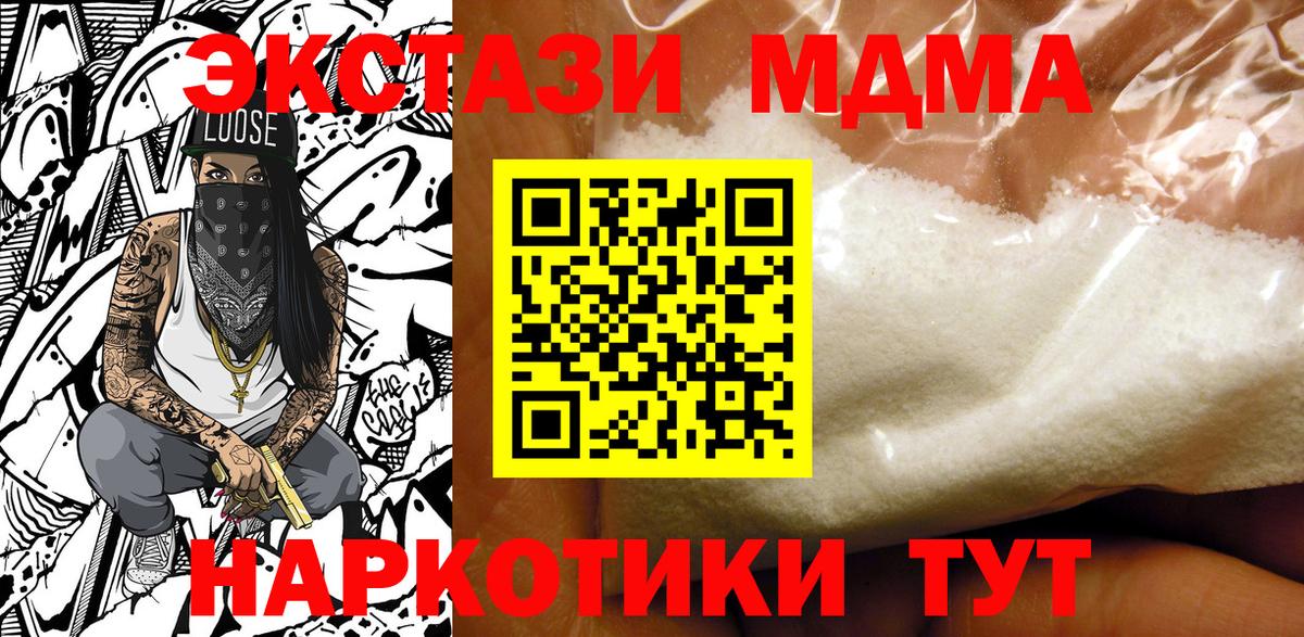 MDMA Molly Химки