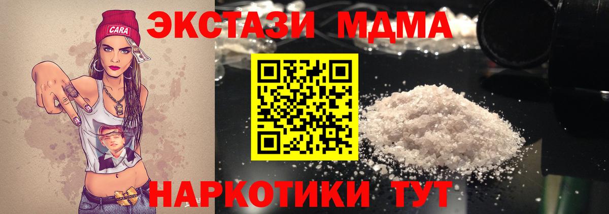 Химки  МДМА crystal  МДМА кристаллы  Вход с VPN 