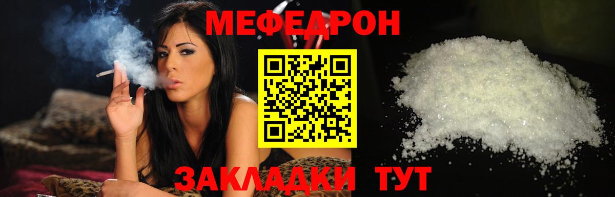 купить закладку  Мефедрон  Химки  МЯУ-МЯУ 4 MMC  Вход с VPN  МЯУ-МЯУ mephedrone 