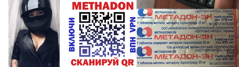 Метадон мёд Химки