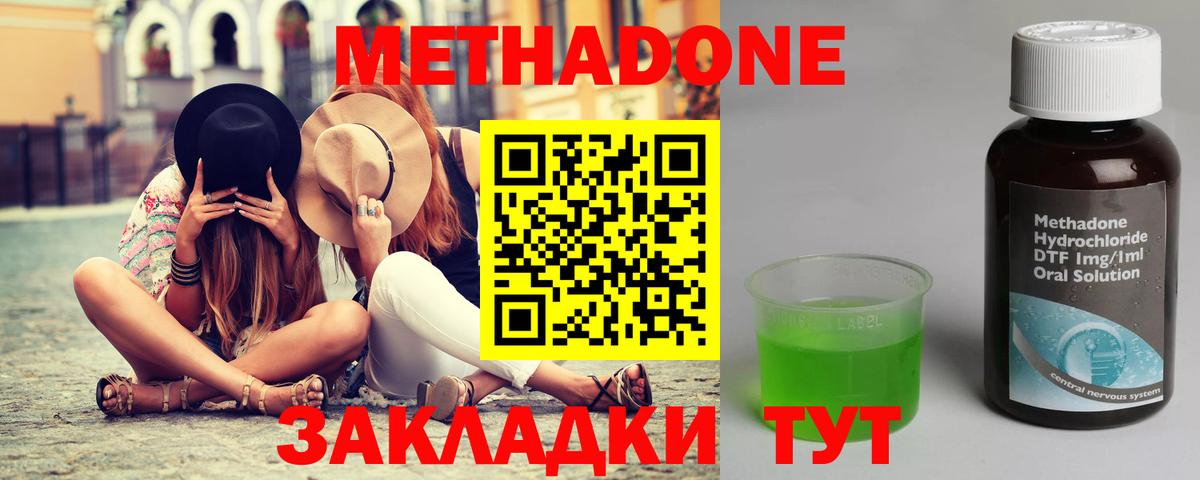 МЕТАДОН белоснежный  Метадон кристалл  Химки  Вход с VPN 