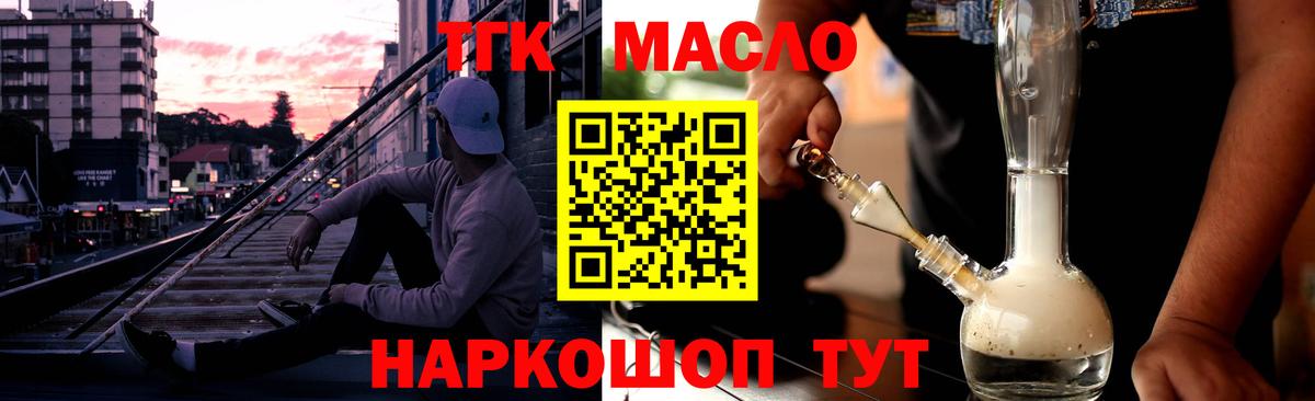 ТГК концентрат  Вход с VPN    ССЫЛКА  Химки 