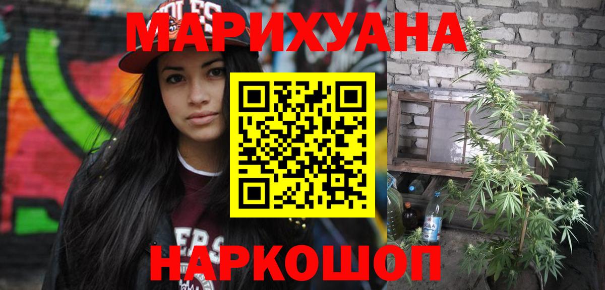 Канабис индика  Конопля SATIVA & INDICA  Вход с VPN  Бошки Шишки VHQ  Химки 
